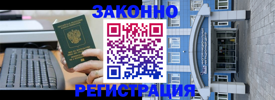 прописка законно в Тюменской области