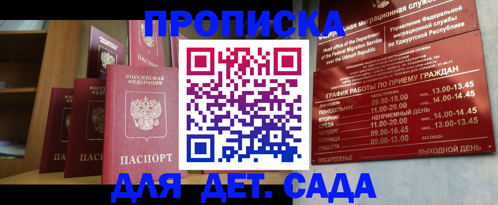 временная регистрация законно в Тюменской области